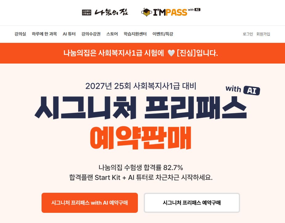 아임패스 (impass.co.kr)