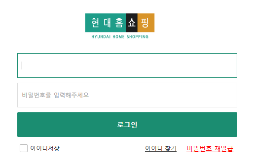현대홈쇼핑 파트너시스템 (https://partner.hmall.com/)