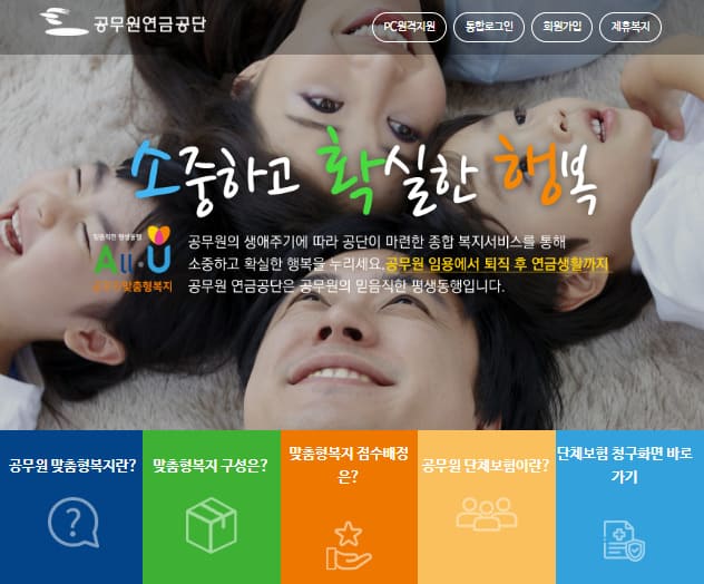 경기도 교육청 맞춤형복지사이트 바로가기 www.gwp.or.kr