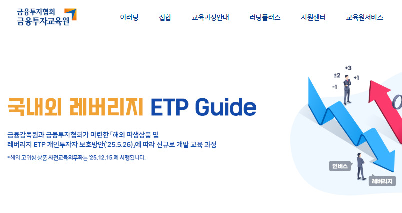 금융투자교육원 홈페이지 www.kifin.or.kr