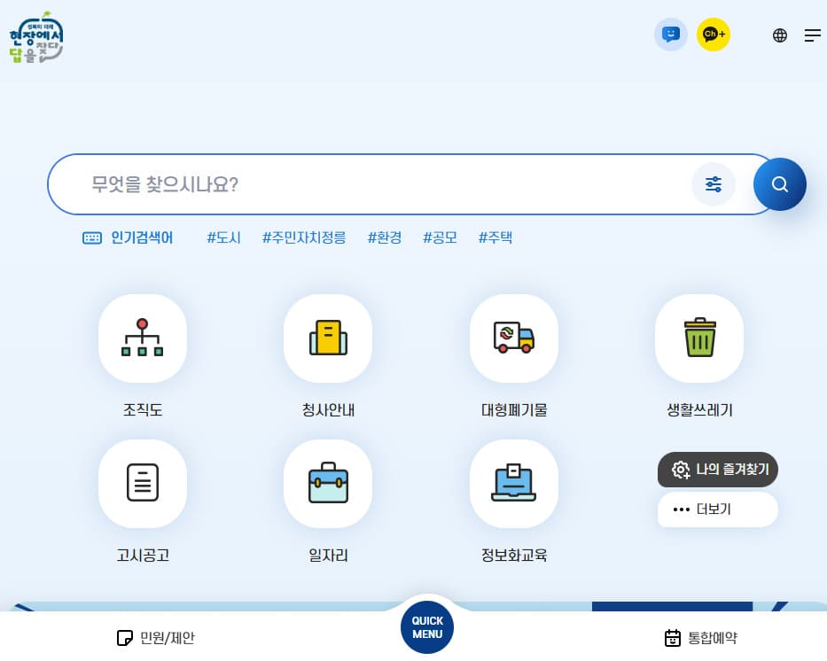 성북구청 홈페이지 바로가기 www.sb.go.kr