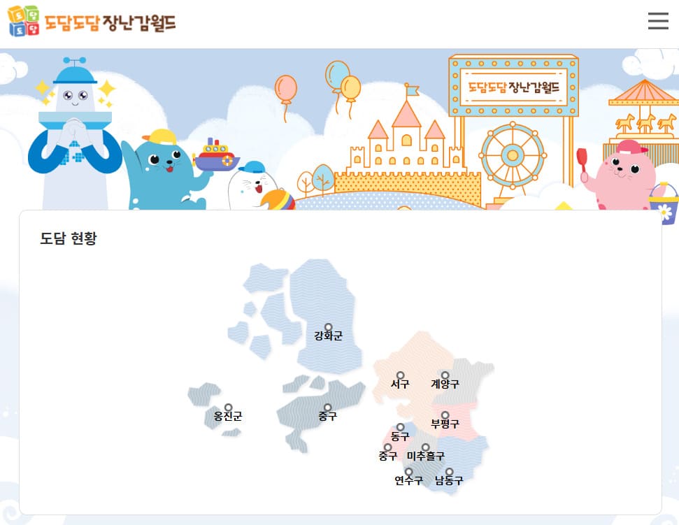 도담도담 장난감월드 홈페이지 바로가기 https://www.dodamtoys.or.kr