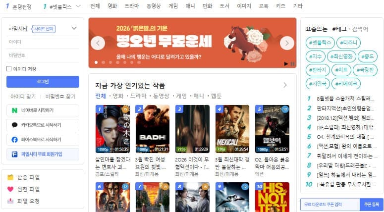 파일시티 홈페이지 바로가기 https://www.filecity.co.kr/