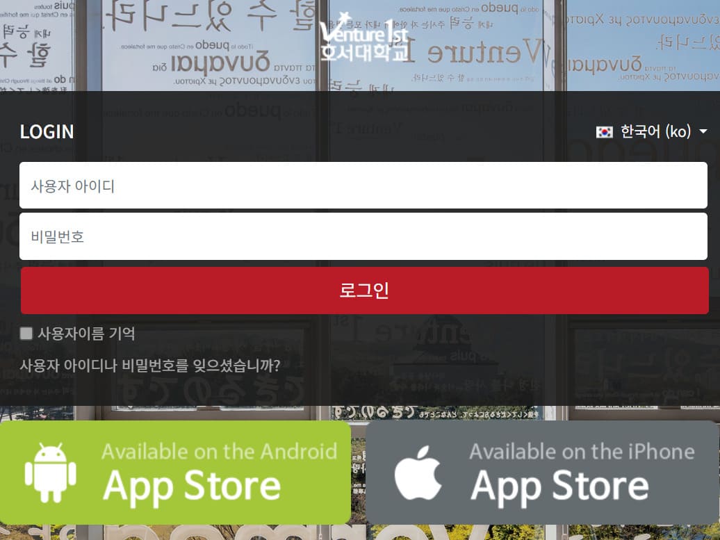 호서대학교 LMS 포털 바로가기 http://learn.hoseo.ac.kr/